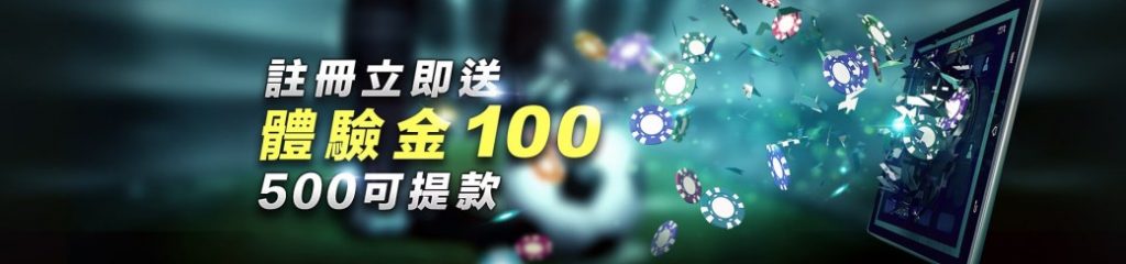 HOYA體驗金100